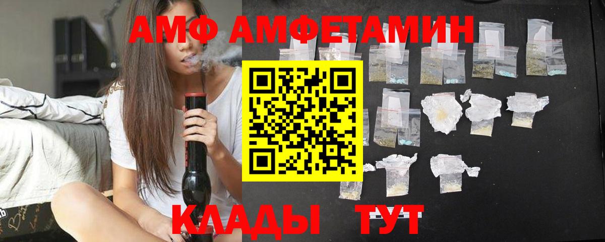 Амфетамин 97% Котлас
