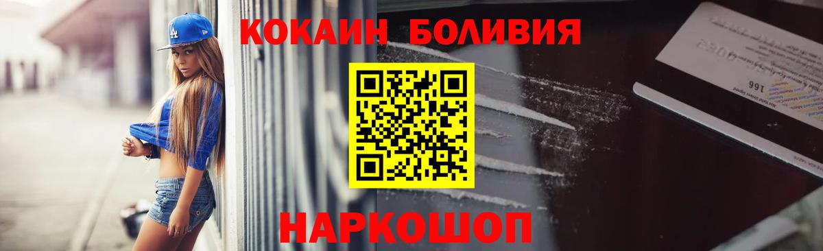 закладки  Вход с VPN  КОКАИН Боливия  Котлас  Cocaine Боливия 