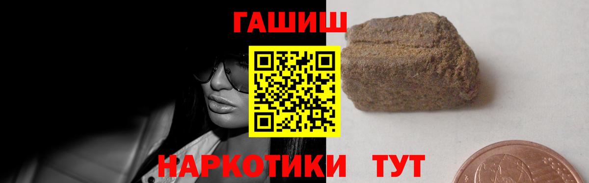 ГАШ индика сатива Котлас