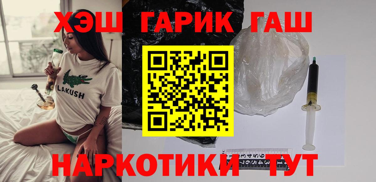 ГАШИШ 40% ТГК  ГАШ  Гашиш индика сатива  Котлас  Вход с VPN 