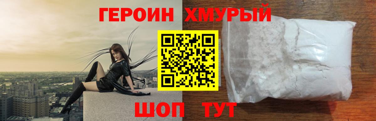 Котлас  ГЕРОИН  Вход с VPN  ГЕРОИН Афган 