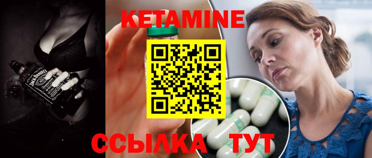 Кетамин VHQ  Вход с VPN  Кетамин ketamine  Котлас 