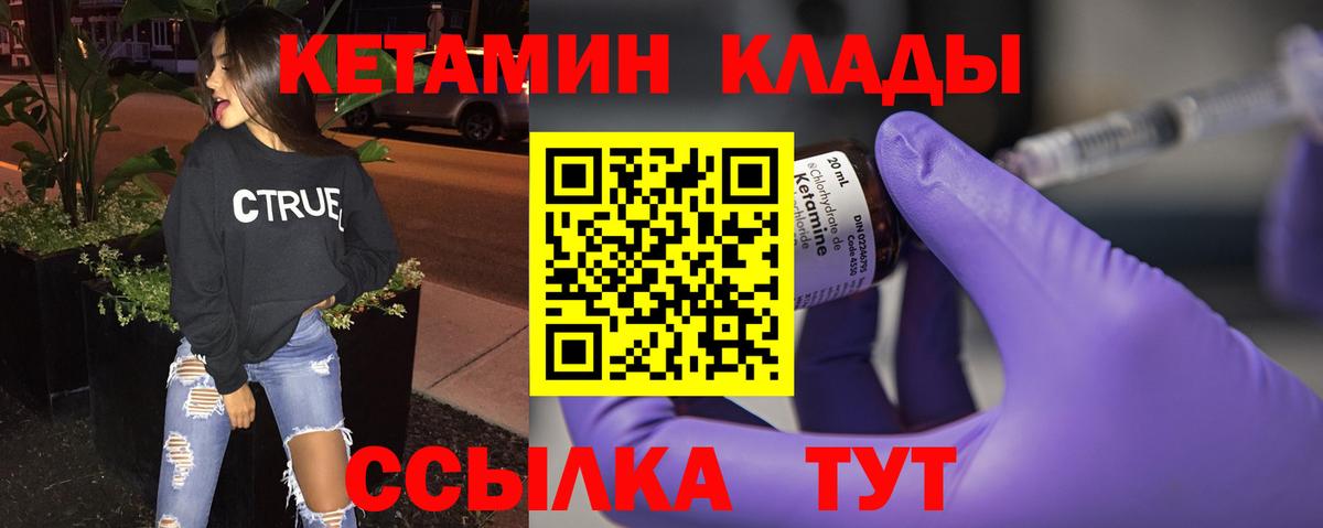 Кетамин ketamine Котлас
