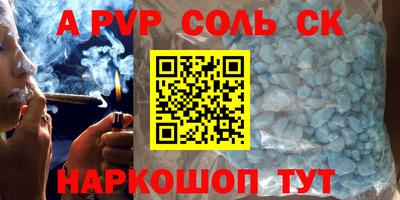 соль курить ск Комсомольск-на-Амуре