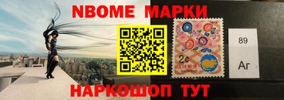 марки nbome Конаково