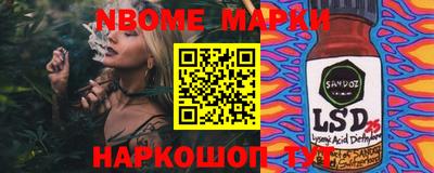 марки nbome Конаково