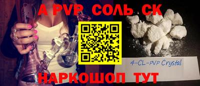 соль курить ск Комсомольск-на-Амуре