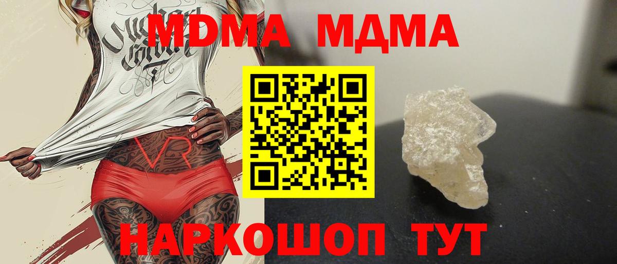 Котлас  МДМА Molly  MDMA Molly  MDMA  Вход с VPN 