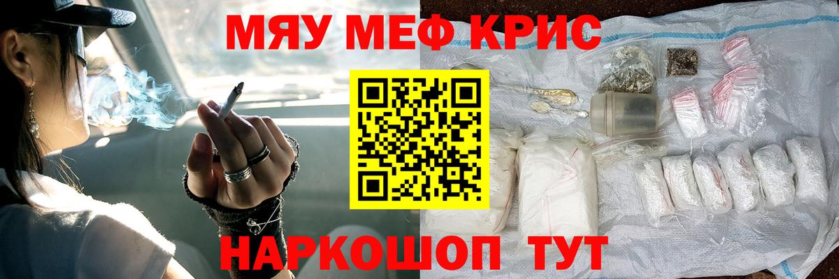 Мефедрон мука Котлас