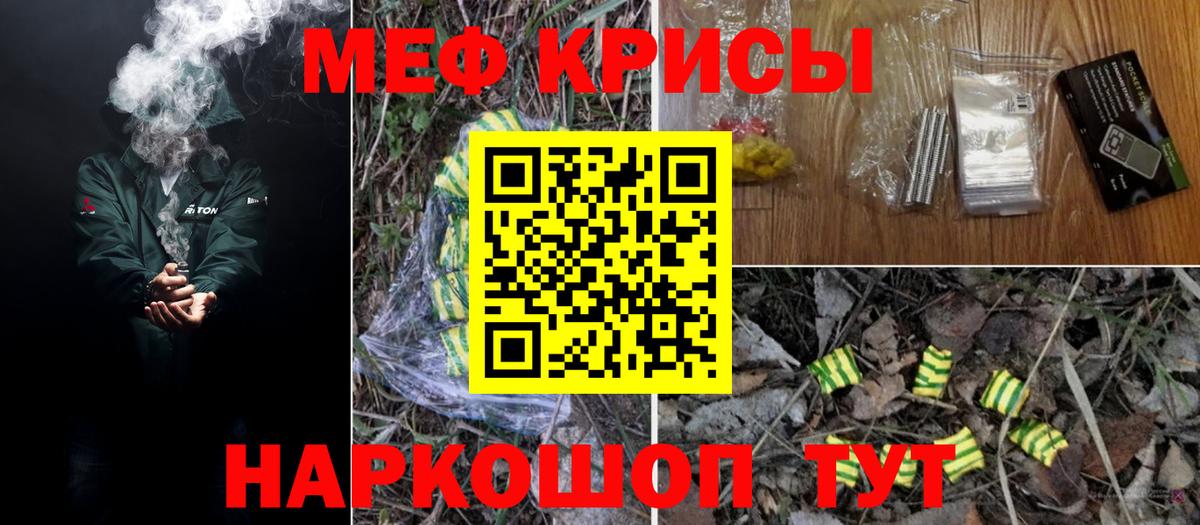 МЯУ-МЯУ мяу мяу  Меф кристаллы  Котлас  Вход с VPN 