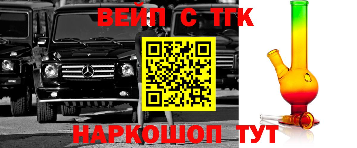 Дистиллят ТГК жижа Котлас