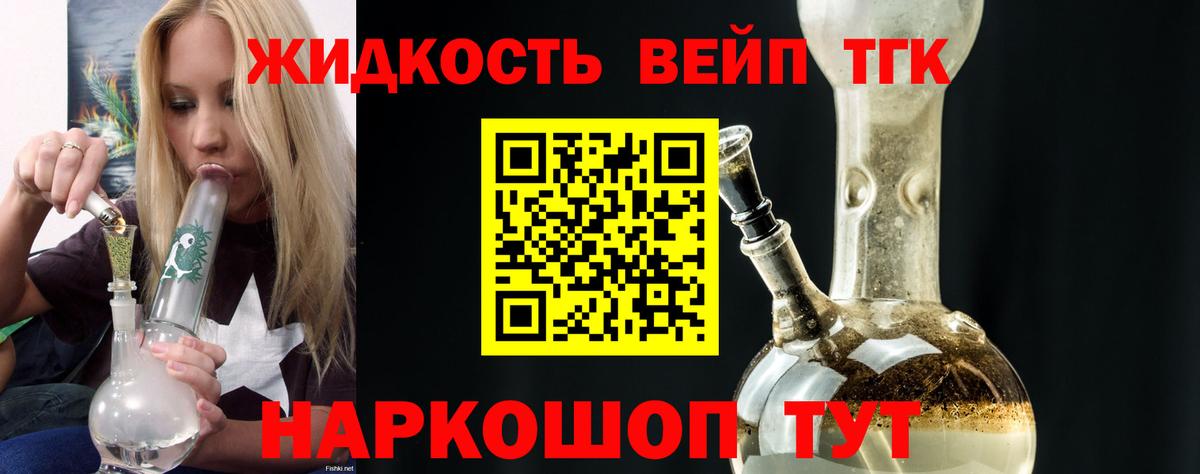 Котлас  Дистиллят ТГК концентрат  как найти закладки  Вход с VPN 